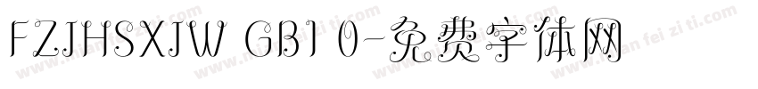 FZJHSXJW GB1 0字体转换